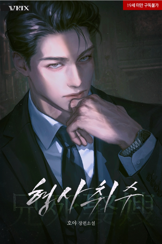 Novel cover image