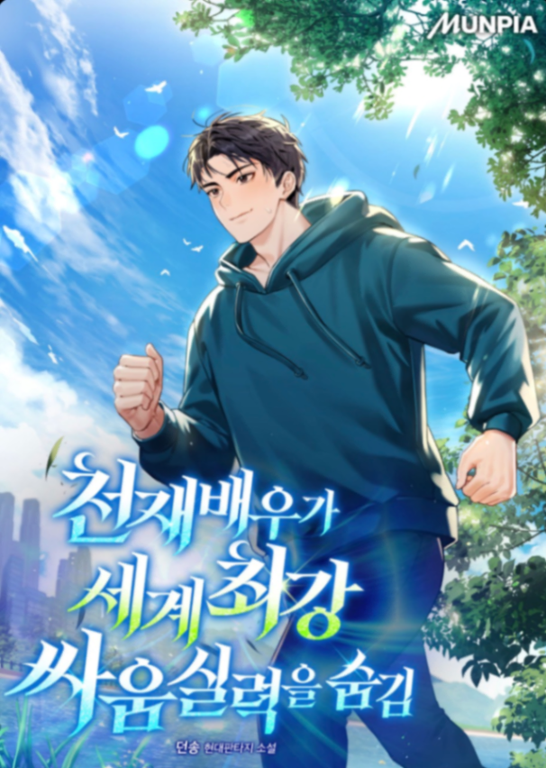 Novel cover image
