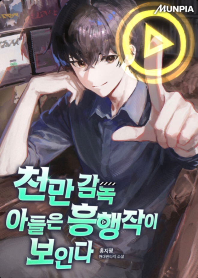 Novel cover image