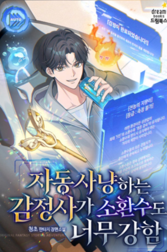 Novel cover image