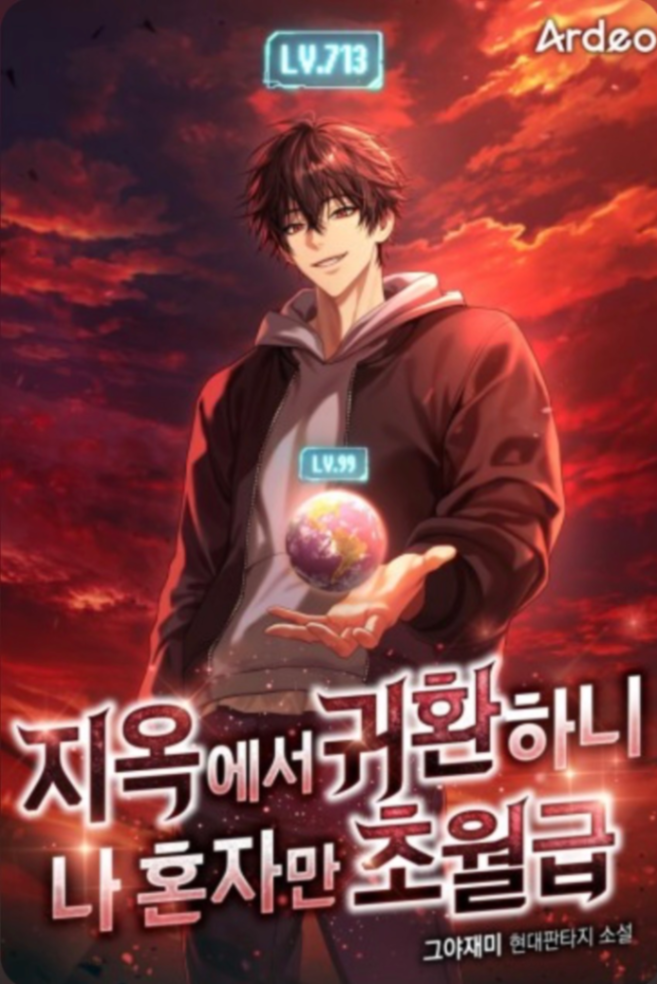 Novel cover image
