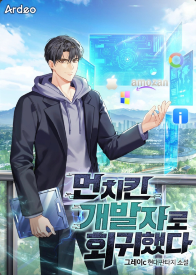Novel cover image