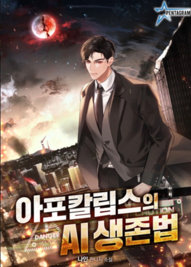 Novel cover image