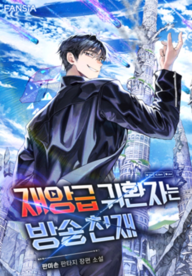 Novel cover image