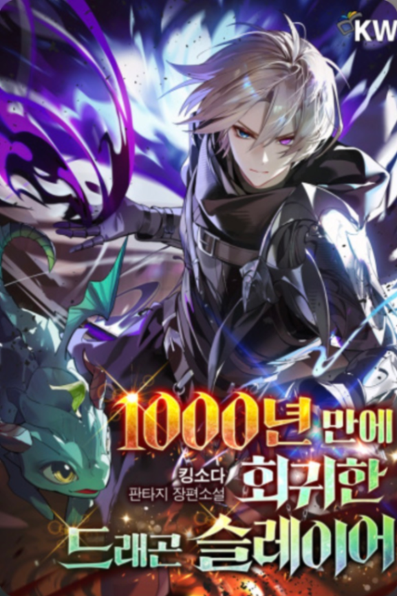 Novel cover image