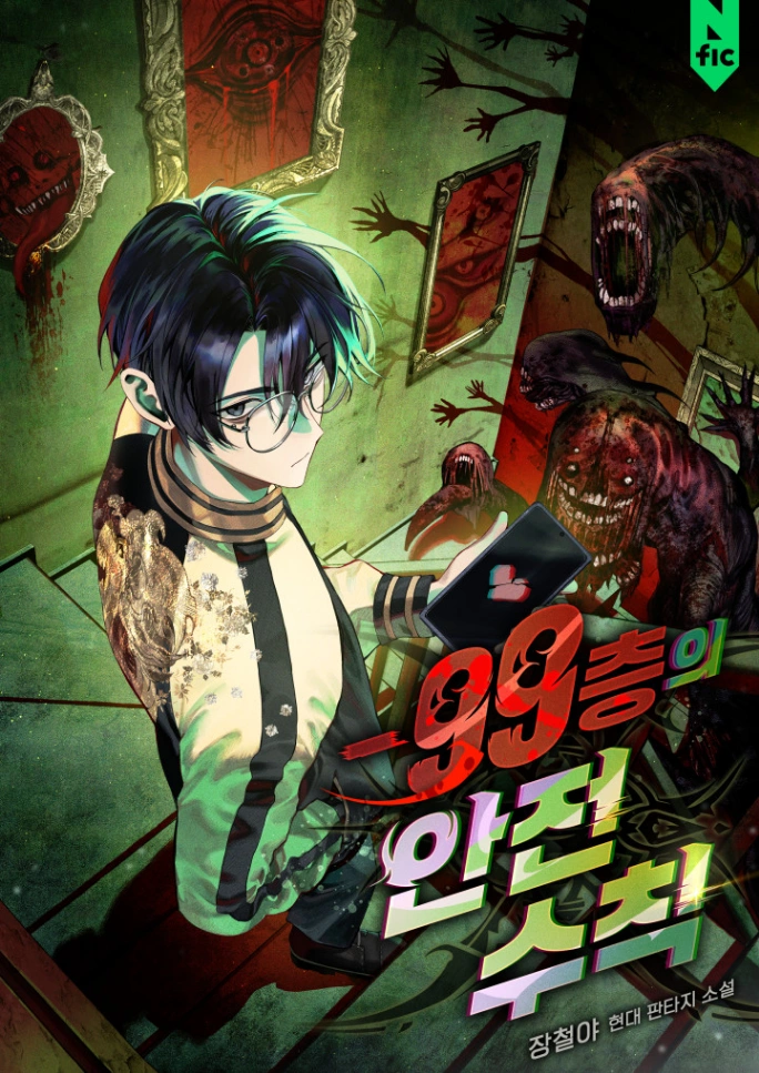 Novel cover image