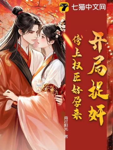 Novel cover image