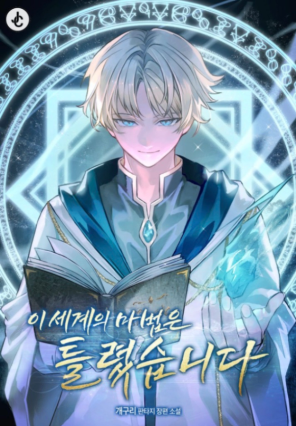 Novel cover image