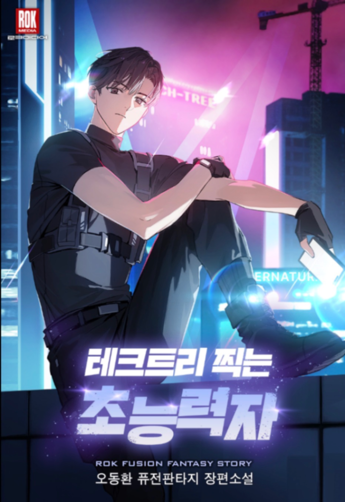 Novel cover image
