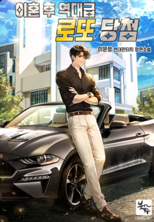 Novel cover image