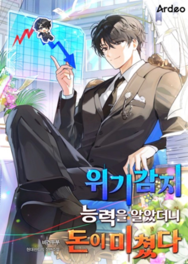 Novel cover image
