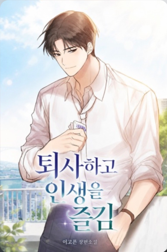 Novel cover image