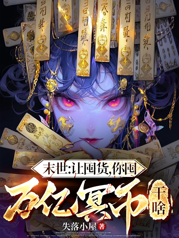 Novel cover image