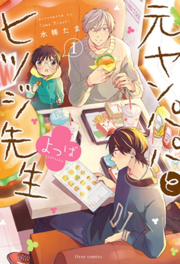 Novel cover image