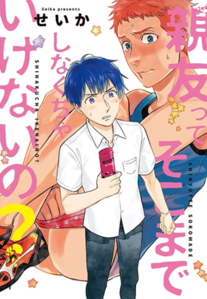 Novel cover image
