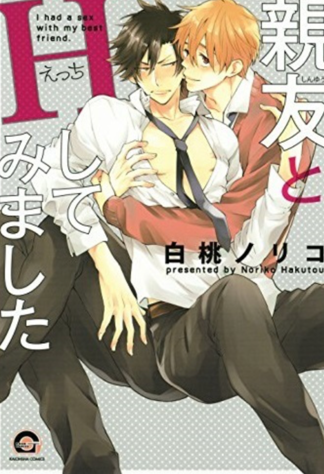 Novel cover image