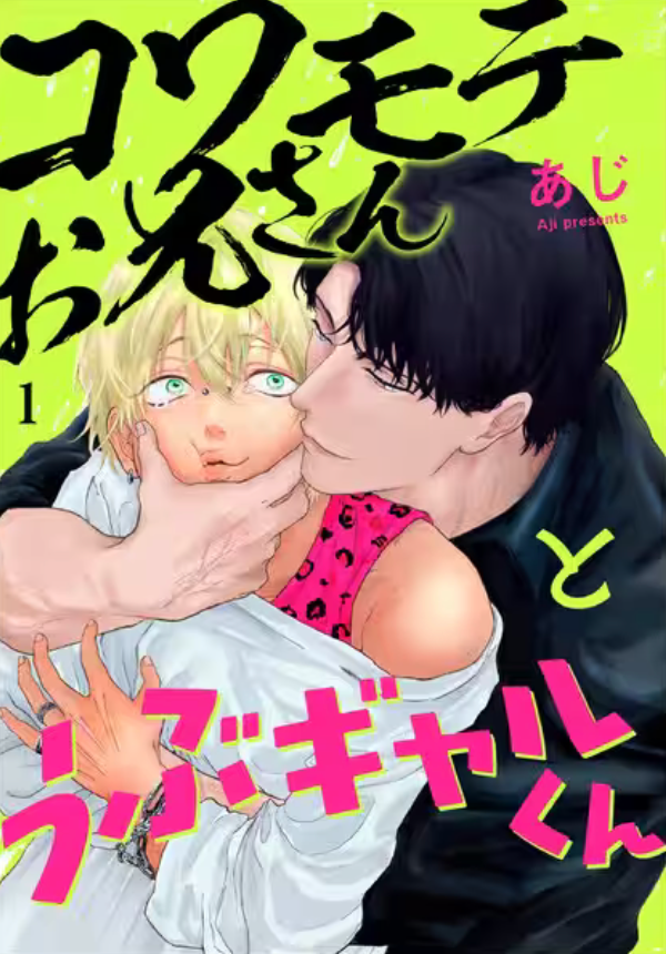 Novel cover image