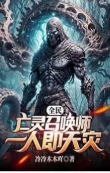 Novel cover image