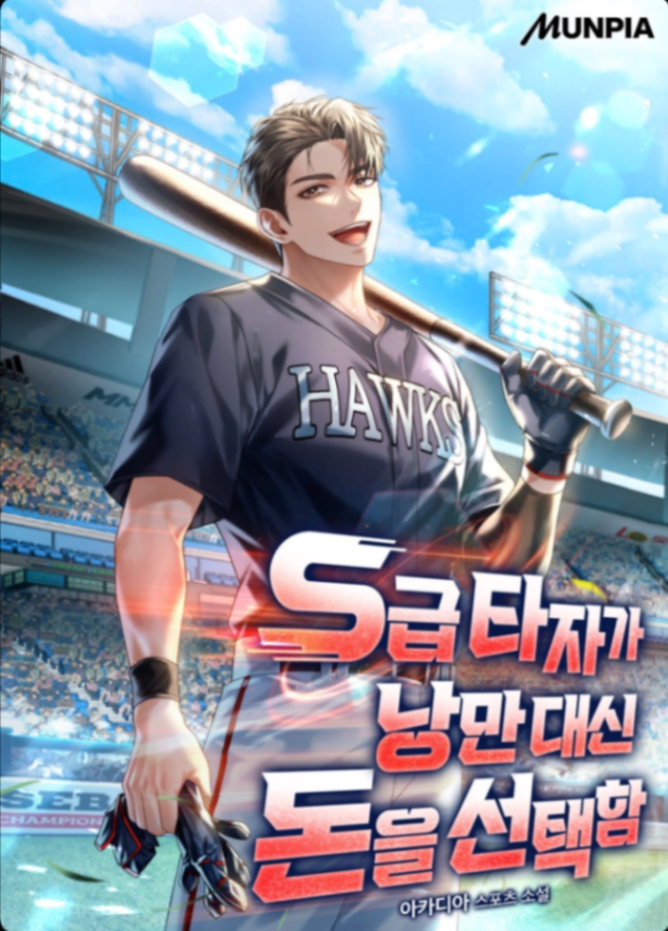 Novel cover image
