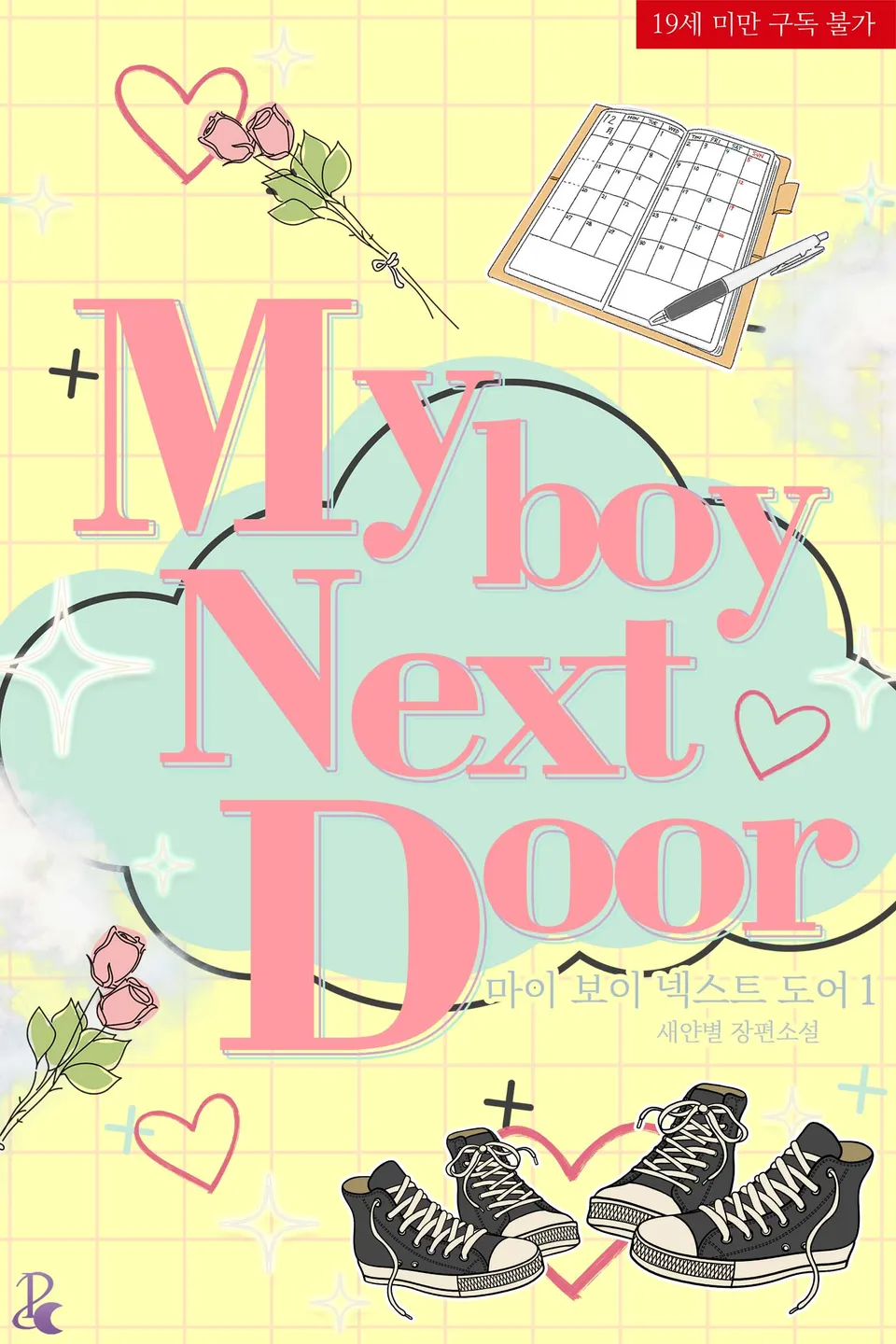 Novel cover image