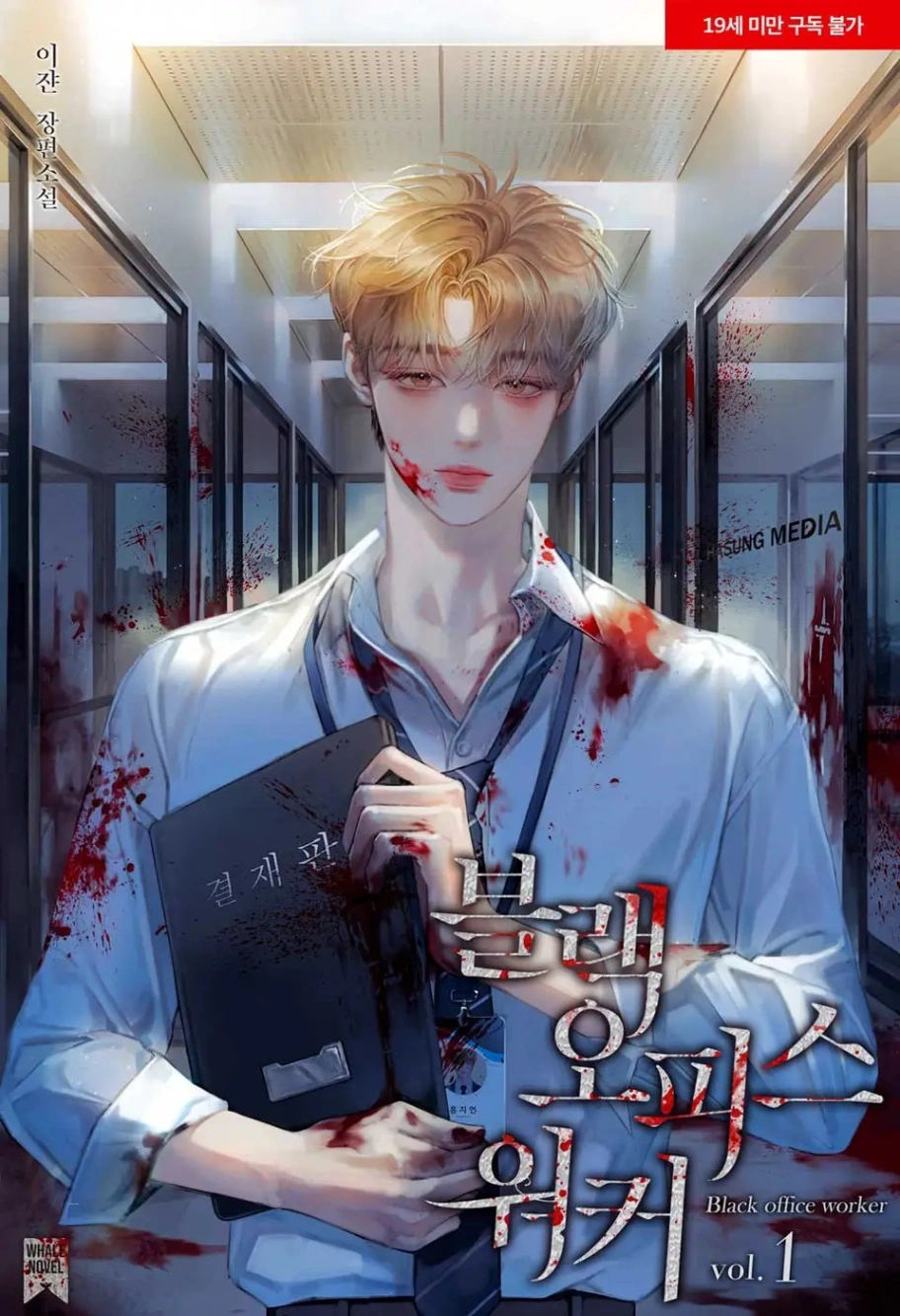Novel cover image
