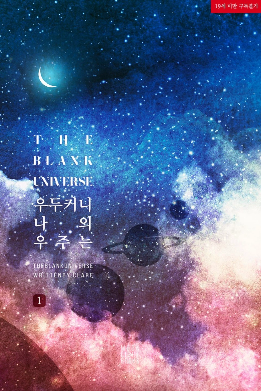 Novel cover image