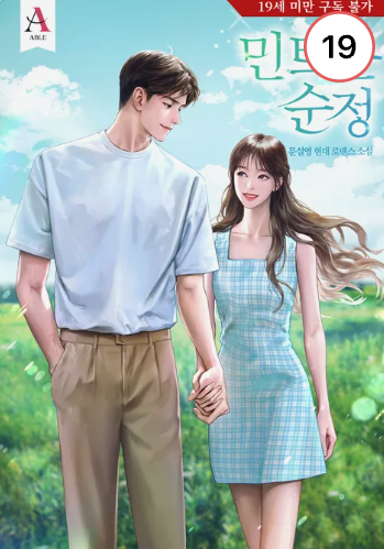 Novel cover image