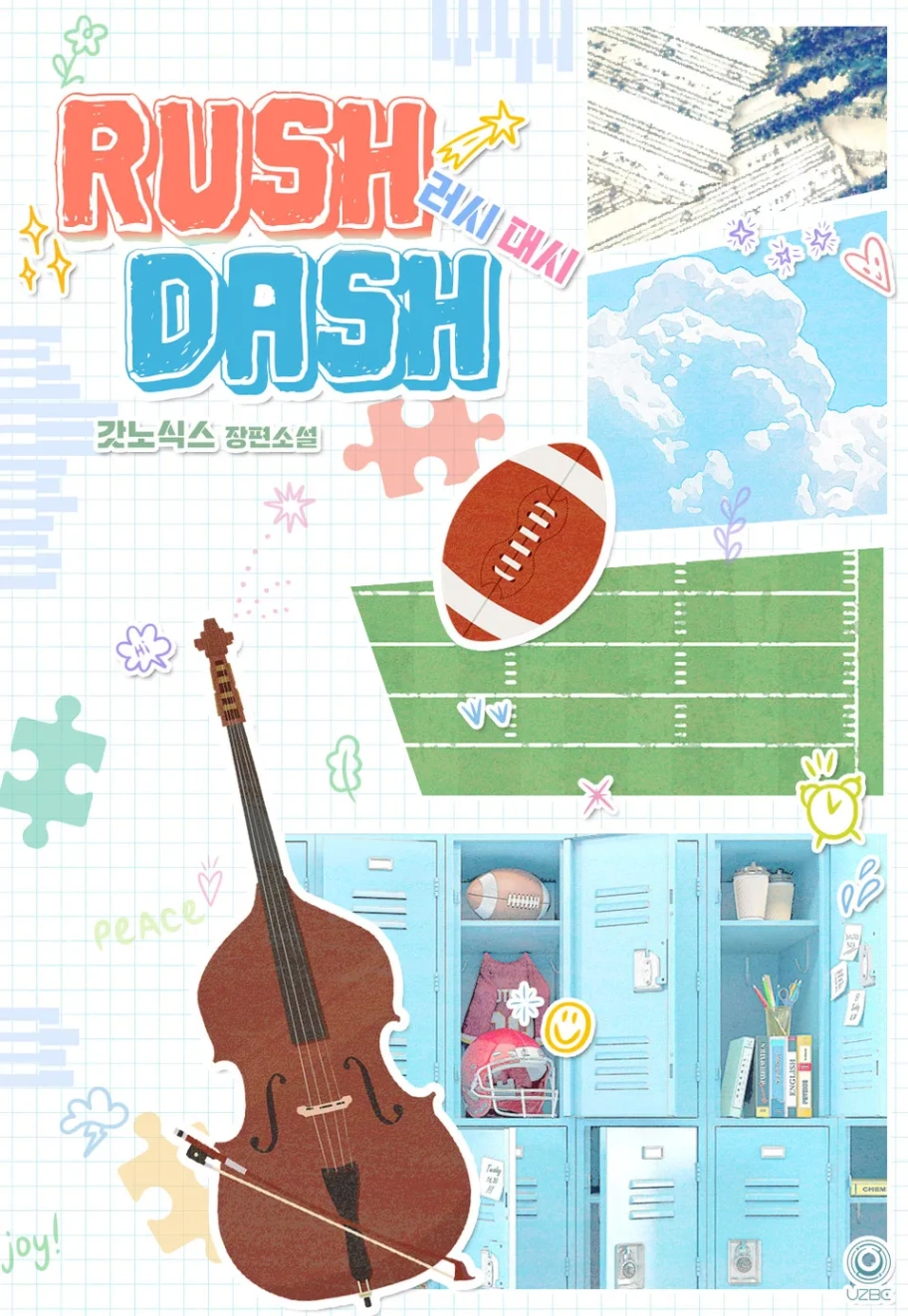 Novel cover image