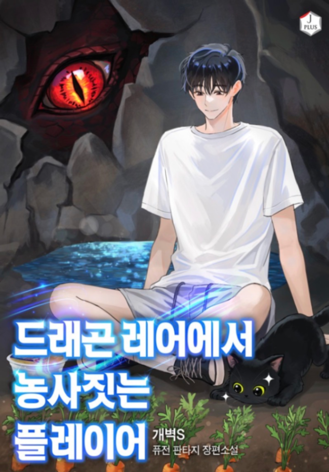 Novel cover image