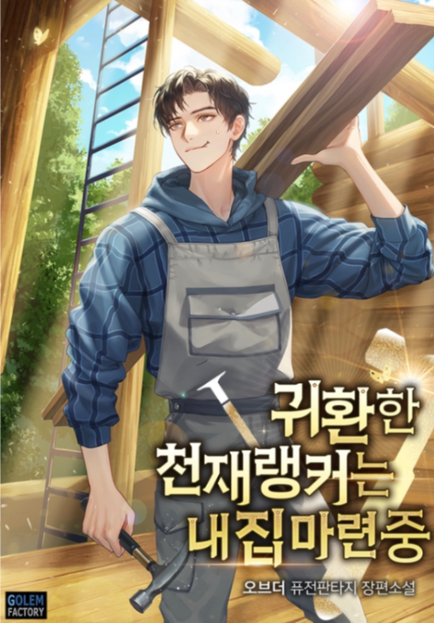 Novel cover image