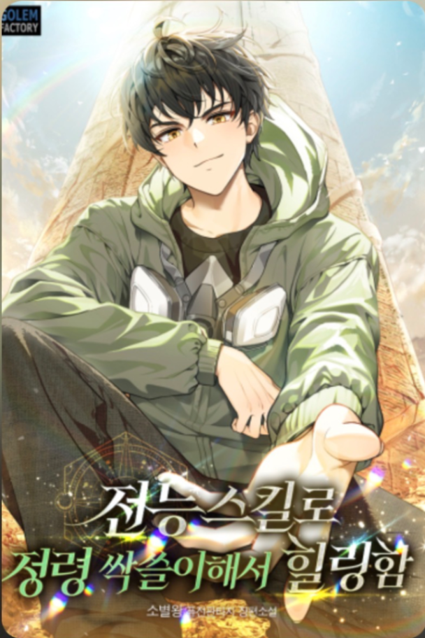Novel cover image