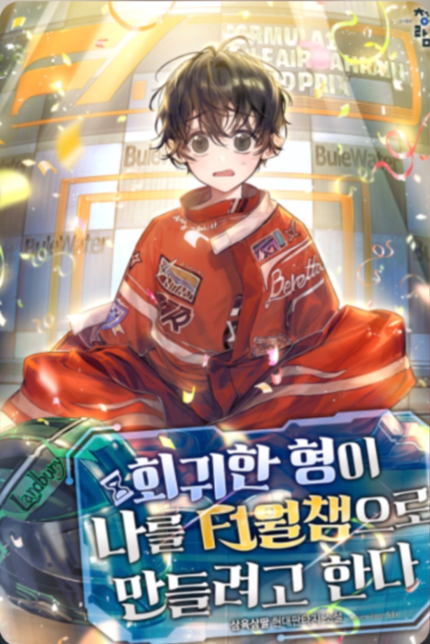 Novel cover image