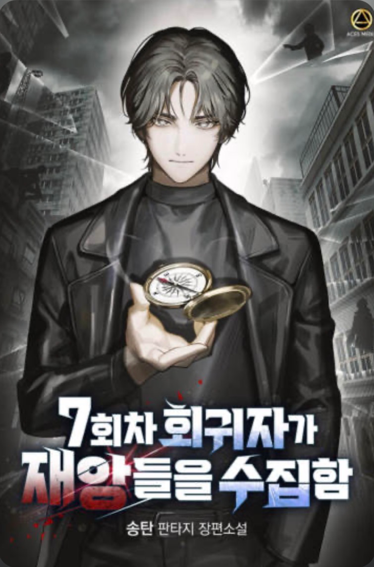 Novel cover image