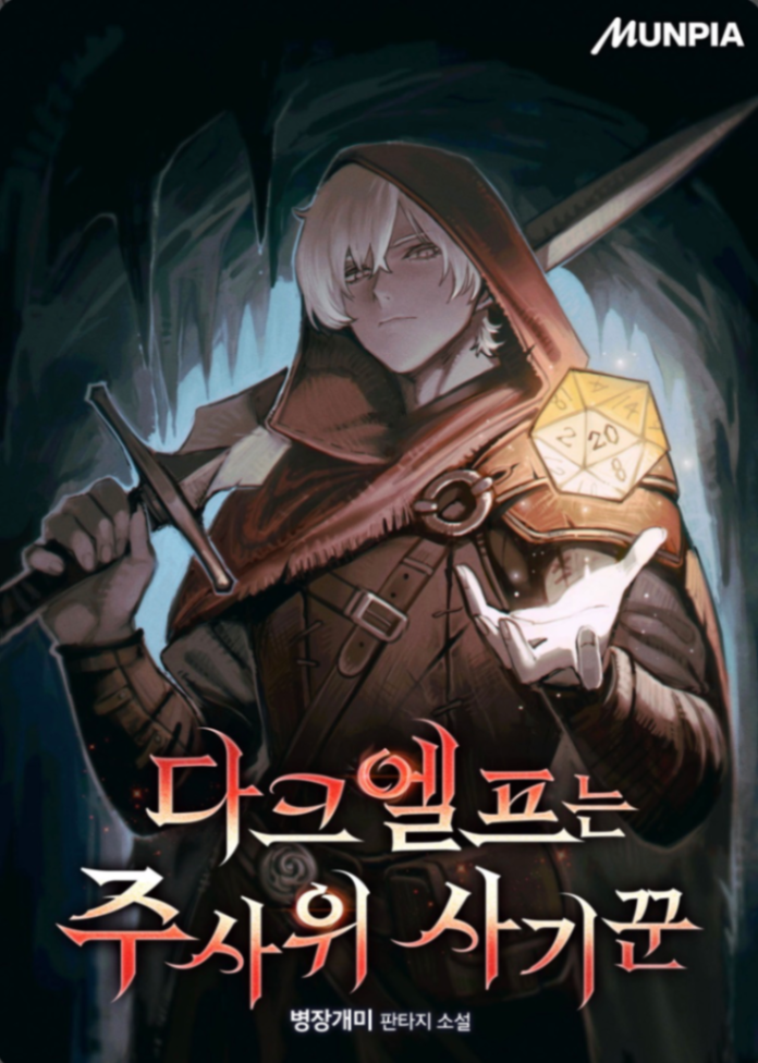 Novel cover image