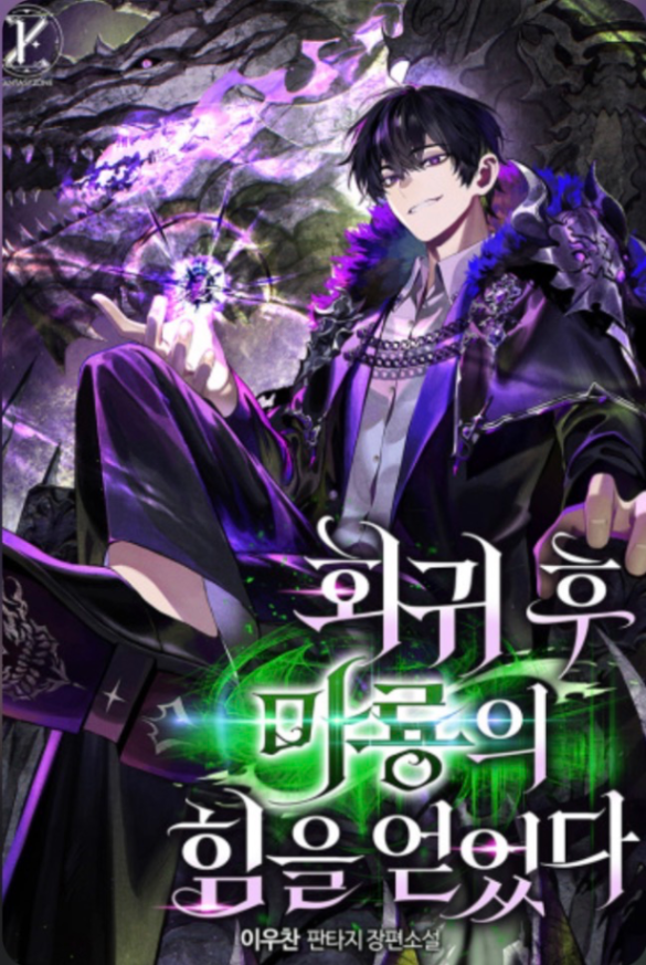 Novel cover image