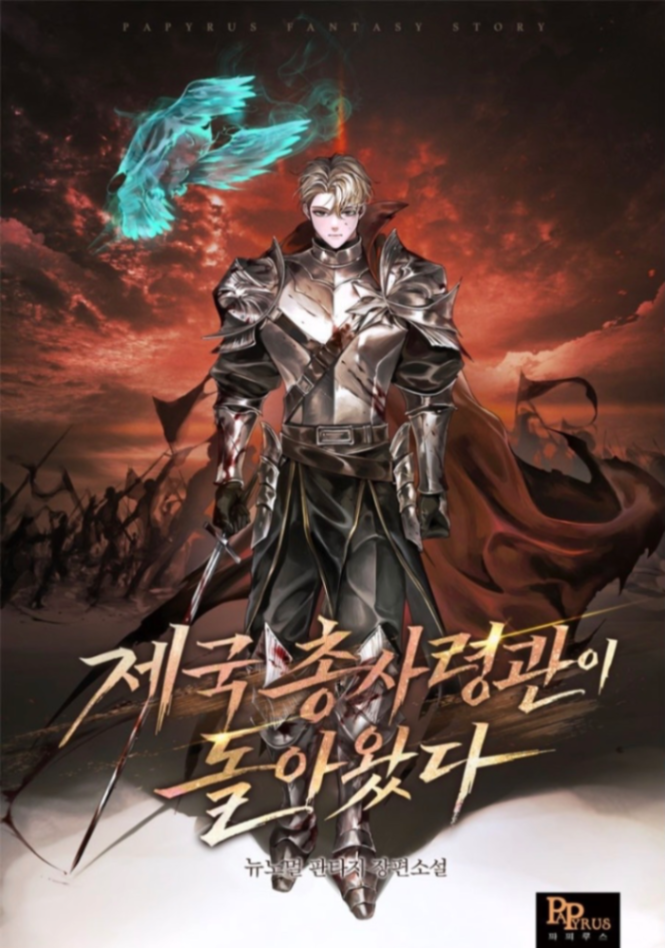 Novel cover image