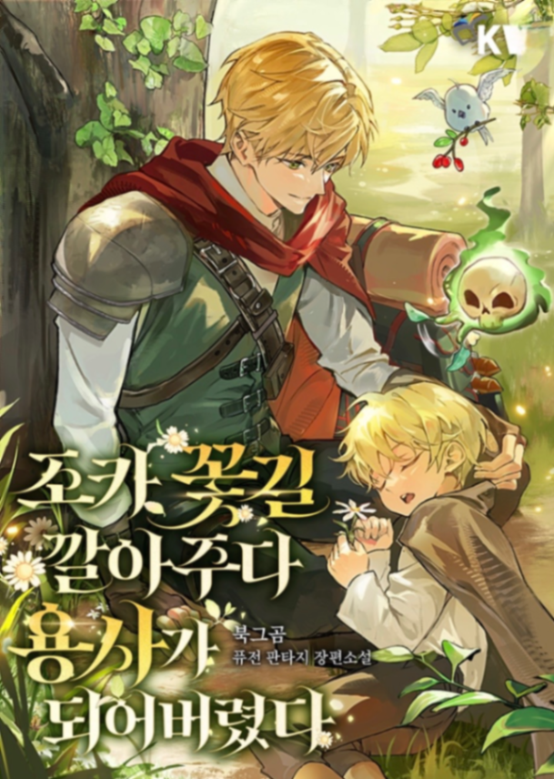 Novel cover image