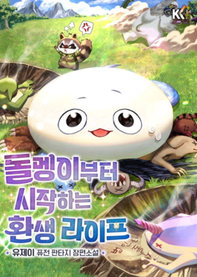 Novel cover image
