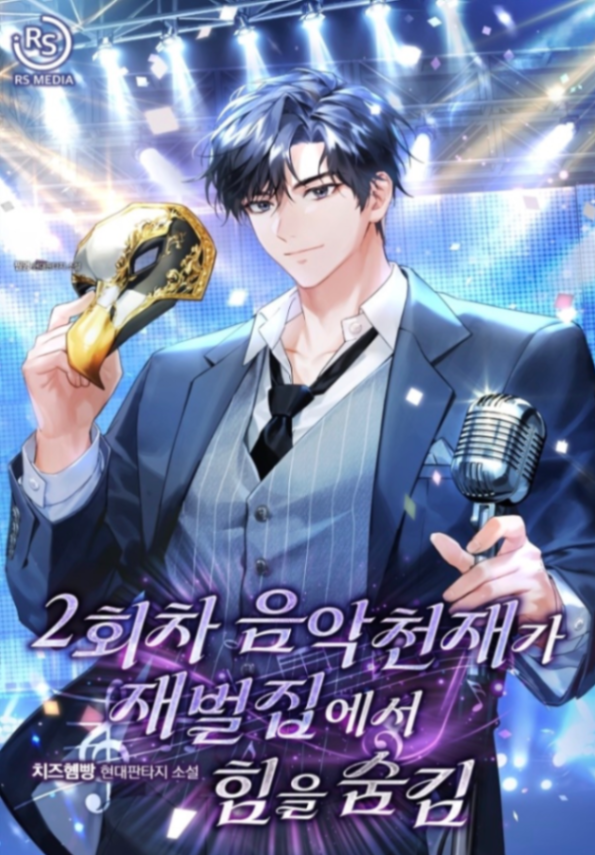 Novel cover image