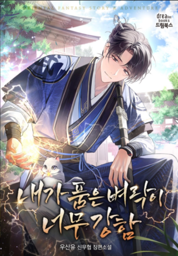 Novel cover image