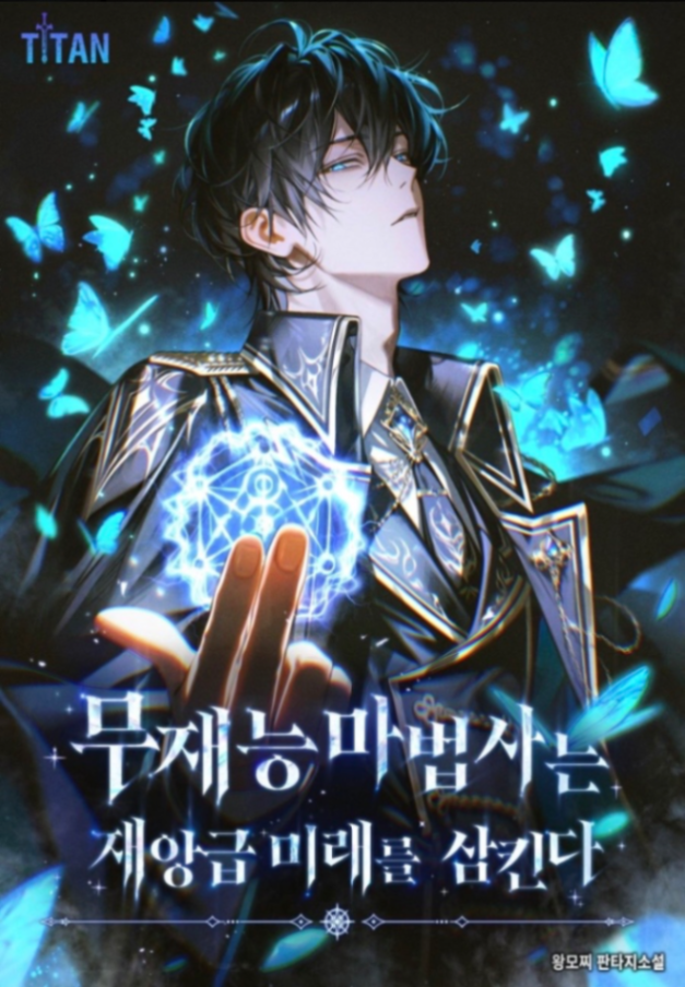 Novel cover image
