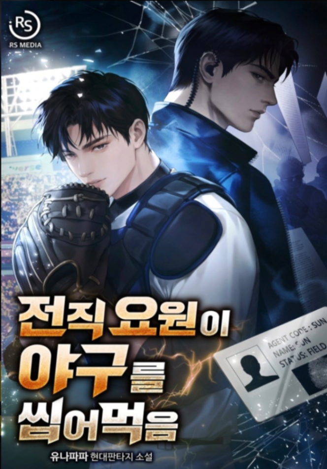 Novel cover image