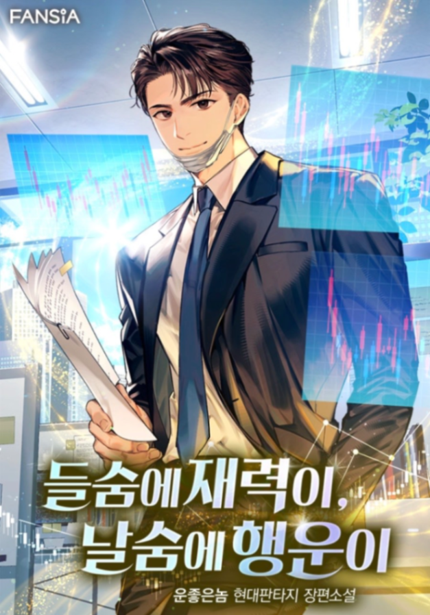 Novel cover image