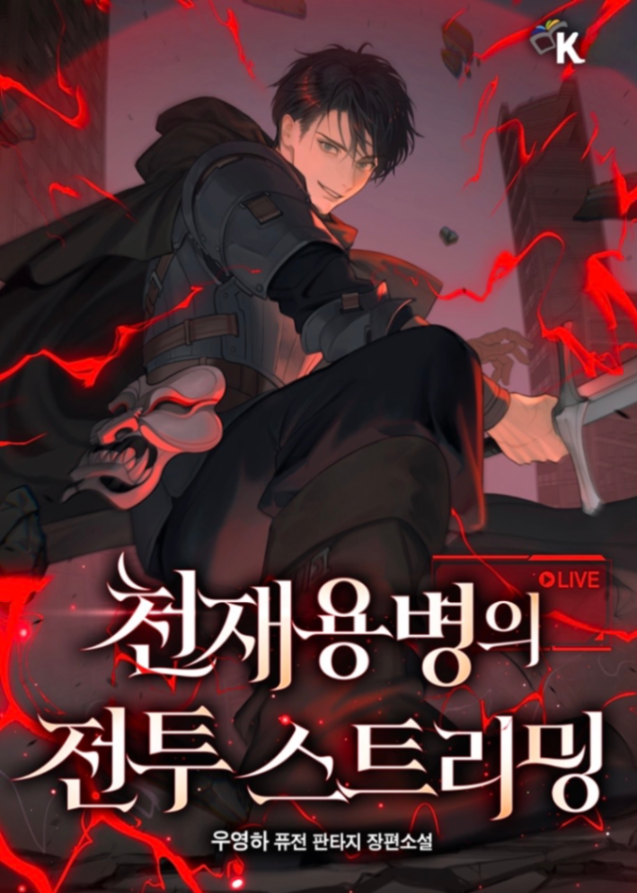 Novel cover image