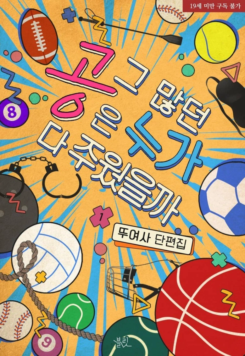 Novel cover image