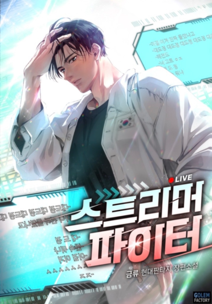 Novel cover image