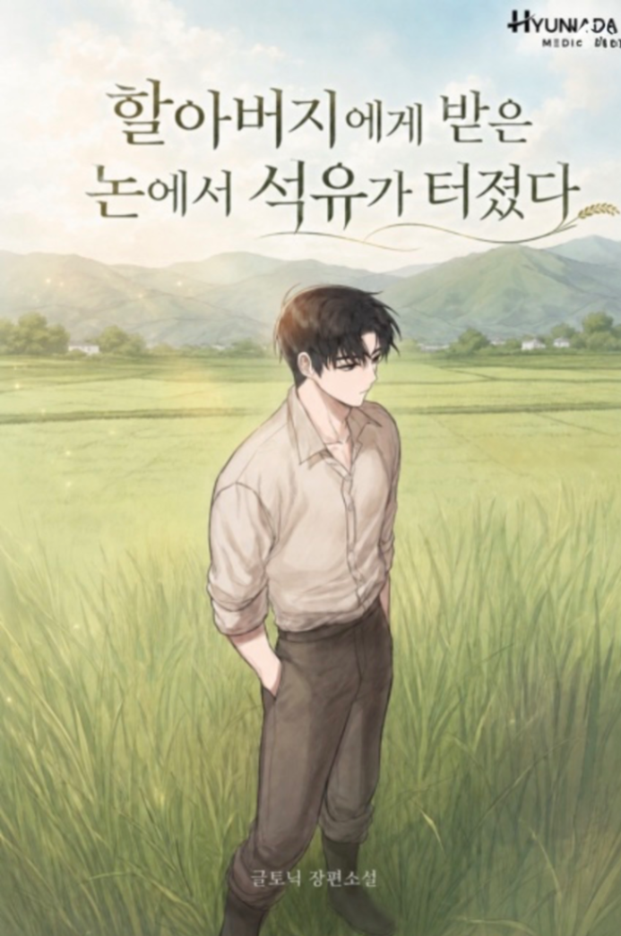 Novel cover image