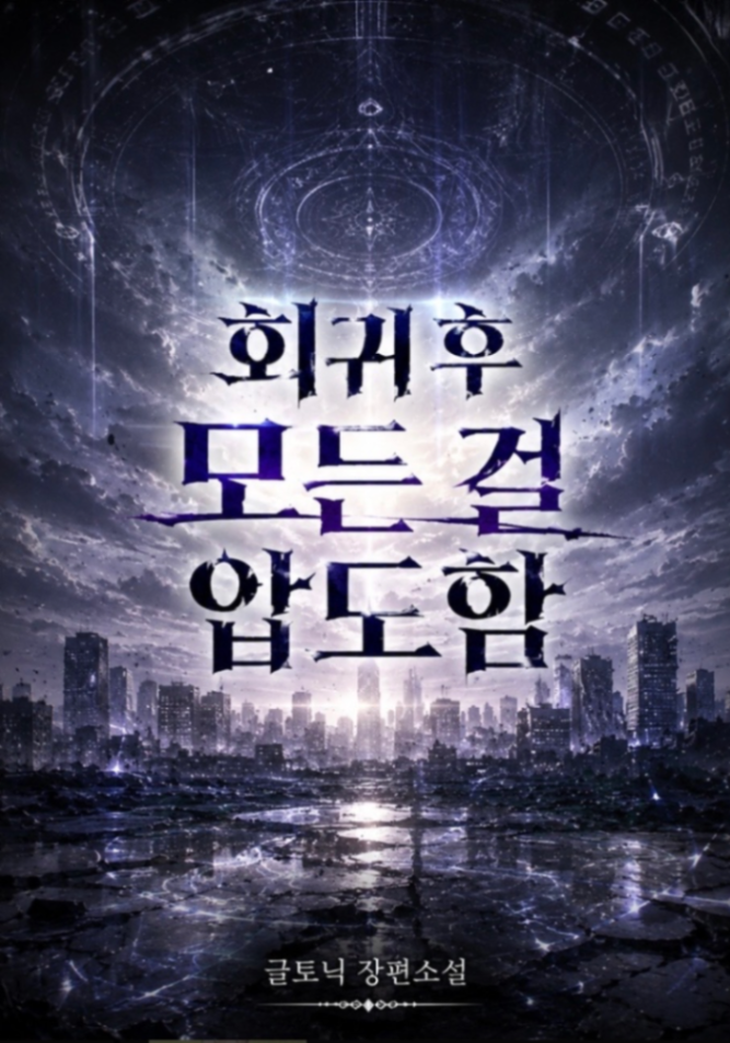 Novel cover image