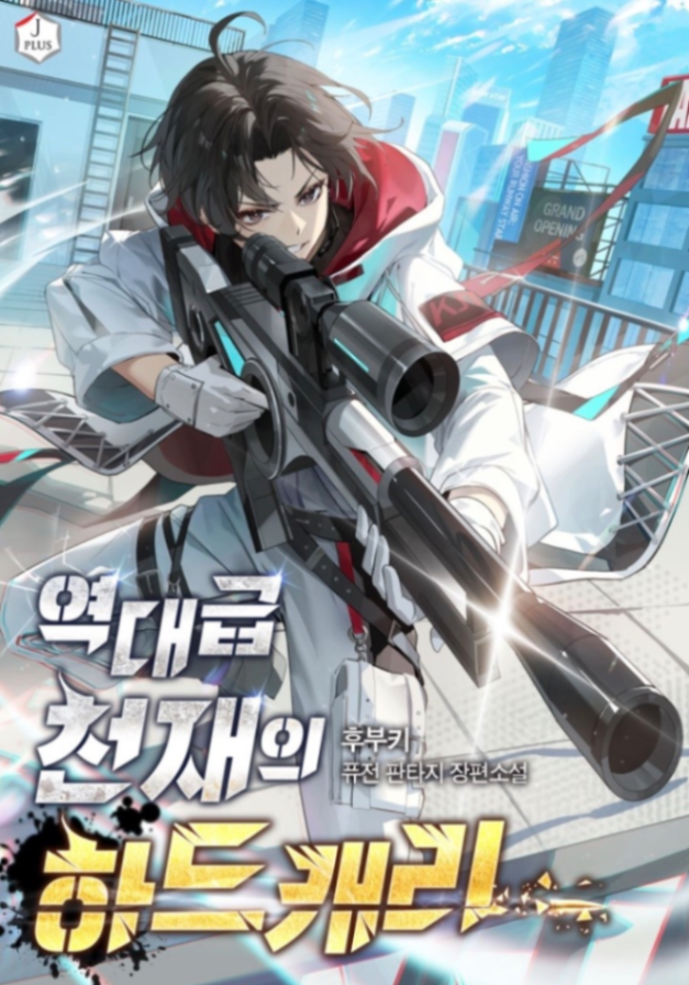 Novel cover image
