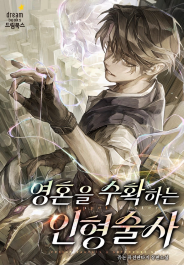 Novel cover image